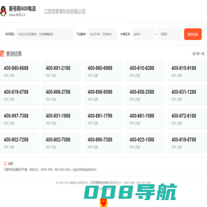 江苏四零零科技有限公司