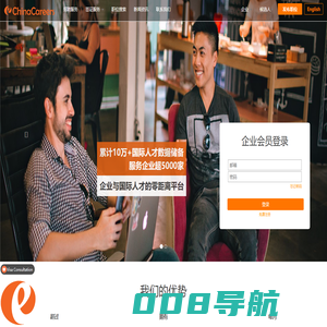 招聘外国人_招聘外教_国际人才网_工作签证咨询上eChinaCareers