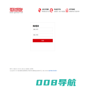 爱购保税 | 重庆保税港区唯一官方电商平台