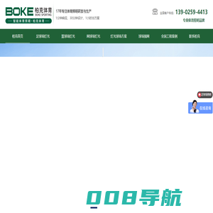 柏克体育_专业体育照明_足球场照明_篮球场照明_网球场照明_球场高杆灯_室内体育馆照明