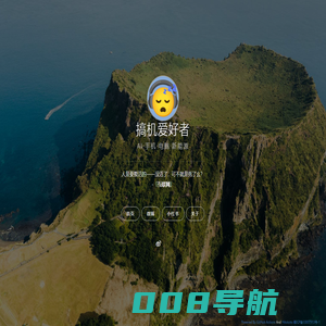 搞机爱好者