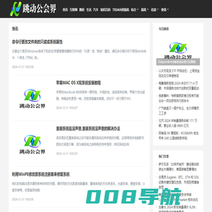 快讯_跳动公会界