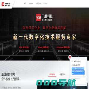 飞算科技