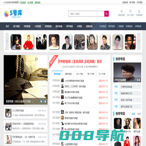 5号库简谱网-海量简谱(吉他谱,钢琴谱)资源,热门歌曲,经典老歌简谱曲谱