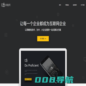 突唯阿，让每一个企业都成为互联网企业