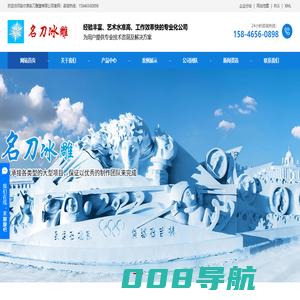 哈尔滨冰雕公司_哈尔滨冰雕制作_哈尔滨雪雕制作-哈尔滨名刀雕塑有限公司
