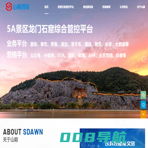 上海山巅智能科技有限公司