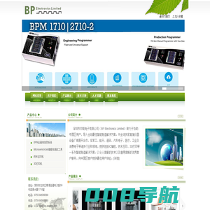深圳市中毅电子有限公司