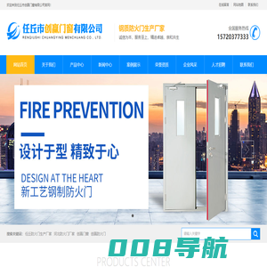 任丘防火门生产厂家-河北防火门厂家-任丘市创赢门窗有限公司
