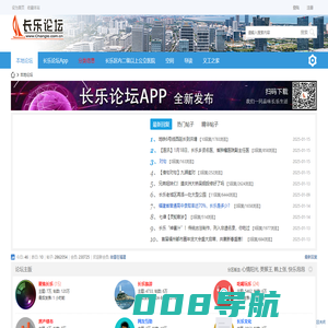 长乐论坛 - Powered by Discuz!