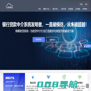 锦蝶云-锦辰数科-锦蝶云-锦蝶助贷、锦蚁云商运营管理与通讯专家！