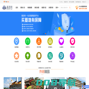 天津墓地价格-天津周边陵园公墓-墓团网殡葬服务平台
