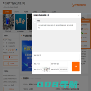 空压机余热回收设备_余热回收装置-青岛展技节能科技有限公司