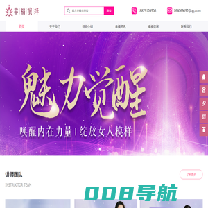 幸福演绎