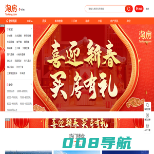 怀来房产网_怀来新房_房价_房产信息网-怀来淘房网