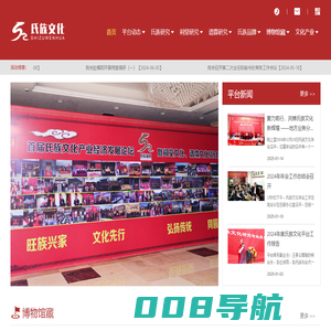 广东省文化传播学会氏族文化研究专业委员会
