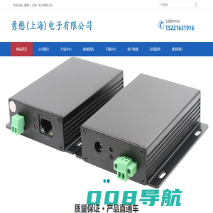 勇懋（上海）电子有限公司