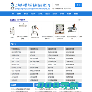 教学设备，液压实验台，传感器实验台 - 上海顶邦教育设备厂