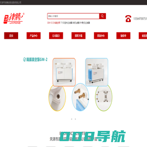 天津津腾 天津津腾实验设备有限公司