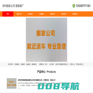 深圳搬家公司-搬家搬厂