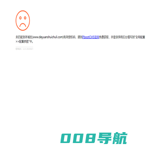 山东德远环保科技有限公司-实验室污水处理设备，实验室废水处理设备