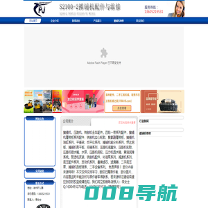 S2100-2摊铺机,S2100-2摊铺机配件,S2100-2摊铺机维修,S2100-2摊铺机大修--首页
