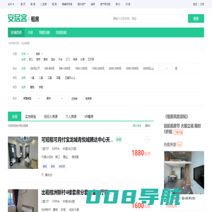 台州租房信息|台州租房租金_价格_房价|房产网-安居客租房网