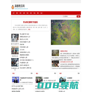 温香艳玉网