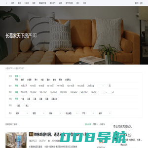 【长葛家天下房产】长葛家天下房产二手房、租房、电话、地址-房屋中介公司- 安居客