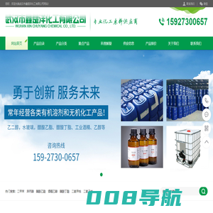 湖北化工原料供应商-武汉市鑫楚洋化工有限公司