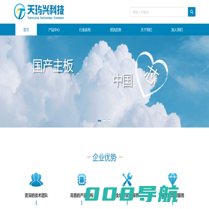 成都天玙兴科技有限公司
