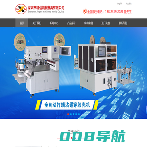 深圳市精信机械模具有限公司