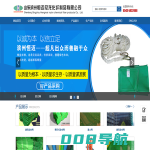 山东滨州恒迈尼龙化纤制品有限公司-山东绳网|滨州建筑安全网