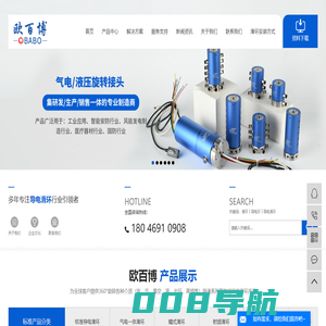 滑环_导电滑环_光纤滑环_滑环定制厂家-东莞市欧百博科技有限公司