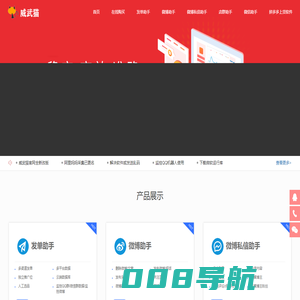 威武猫  - 专注于网赚软件开发！