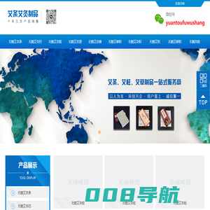 无烟艾灸条-无烟艾灸柱-无烟艾碳棒-无烟艾灸粒-无烟艾灸饼-济艾堂