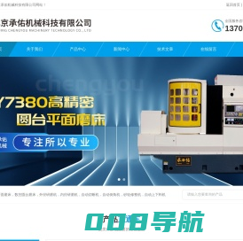 双V型导轨磨床-模具平面磨床-数控大水磨床-北京承佑机械科技有限公司
