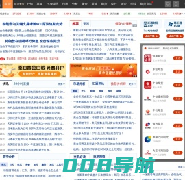 汇通网--金融衍生品信息提供商