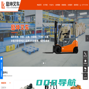 宁波叉车_宁波叉车出租_宁波叉车销售-宁波励坤机电设备有限公司