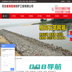 石笼网_格宾网_固滨笼_河北福海堤坡防护工程有限公司