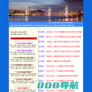 深圳市川田全彩科技有限公司