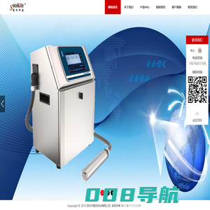 深圳市索杰科技有限公司