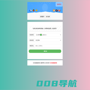 左右短链接系统
