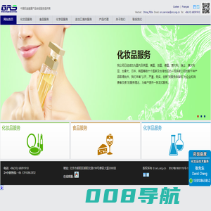北京成康吉熙技术服务有限公司