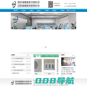 深圳市鑫聚能电子有限公司_MCOB|COB|金属基COB|LED铝基电路板|LED铜基电路板|LED陶瓷基|镜面铝基电路板|大功率集成复合电路板