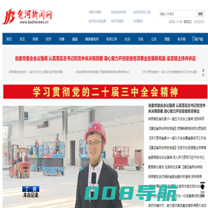 包河新闻网