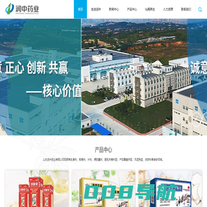 山东润中药业有限公司