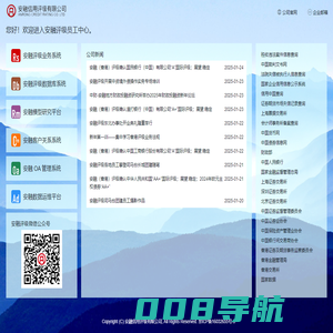 安融评级员工中心