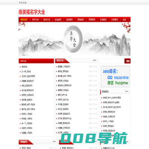 宝宝起名_取名网_名字大全_缘美福名字大全