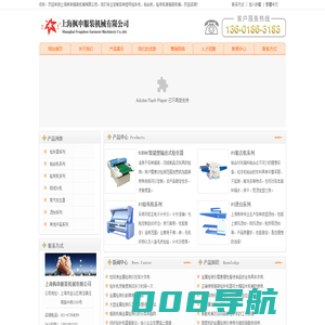 上海枫申服装机械有限公司_检针器_验针机_检针机_粘合机